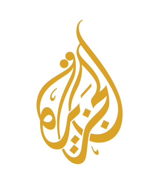 الجزيرة
